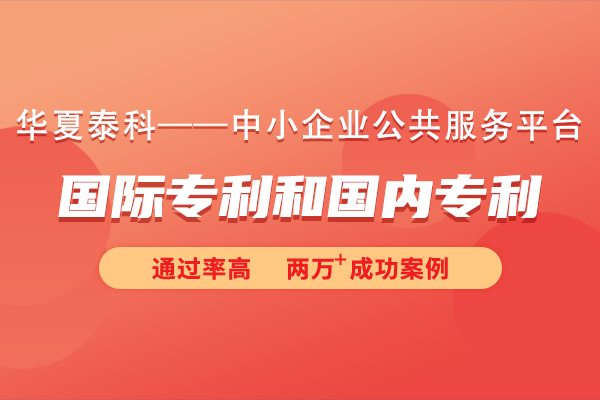 國際專利和國內專利的區(qū)別是什么？
