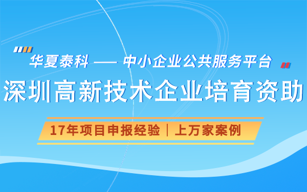 深圳市集成電路企業(yè)初創(chuàng)期、成長(zhǎng)期、穩(wěn)定期、成熟期、規(guī)模期項(xiàng)目申報(bào)規(guī)劃表