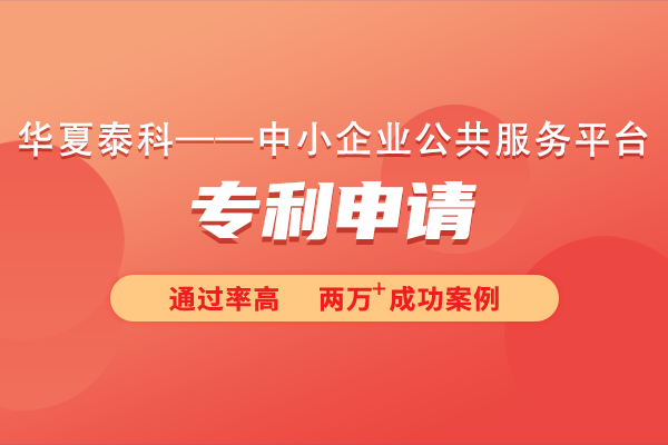 申請專利成功后可以得到哪些補助？申請專利后國家有補助嗎？