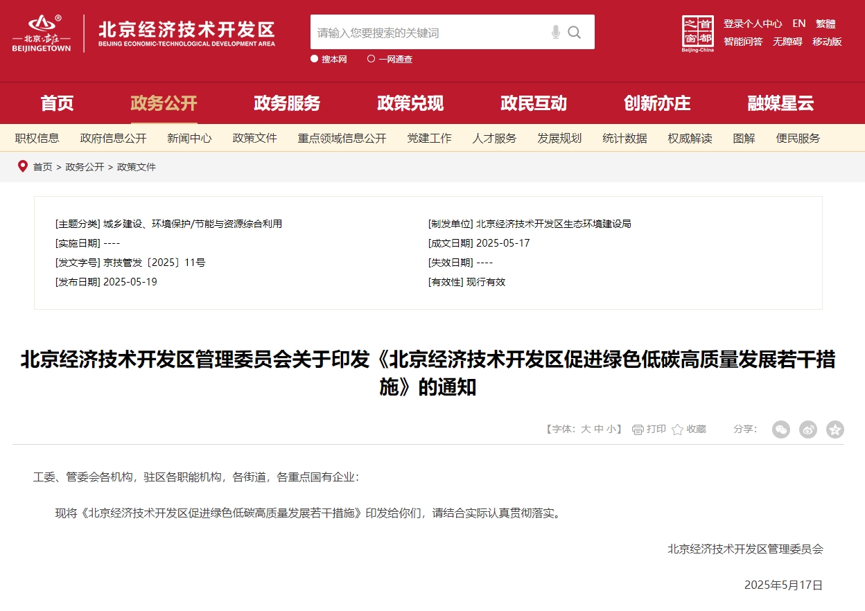 首次獲得碳中和認(rèn)證的獎50萬元!國家級綠色工廠獎100萬！“ESG” 獎20萬！