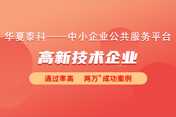 企業(yè)如何歸集研發(fā)費用？高企研發(fā)費用歸集重點難點解析